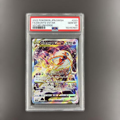 PSA 10 Pokemon Deoxys VMAX — Japanese