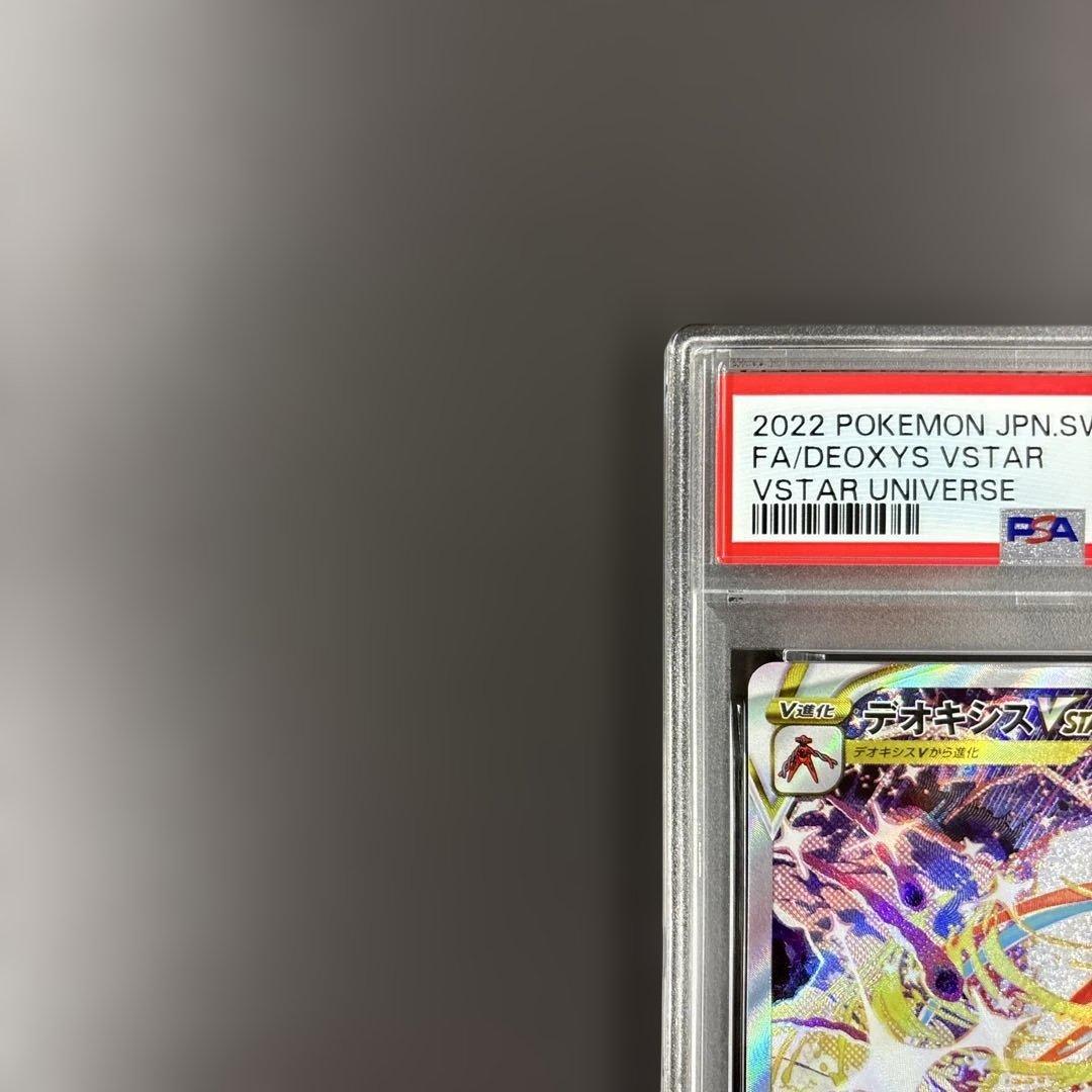 PSA 10 Pokemon Deoxys VMAX — Japanese