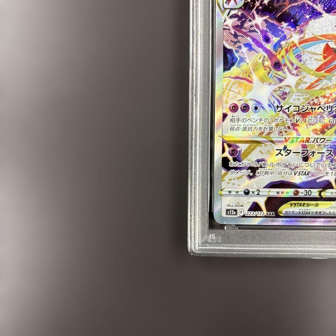 PSA 10 Pokemon Deoxys VMAX — Japanese