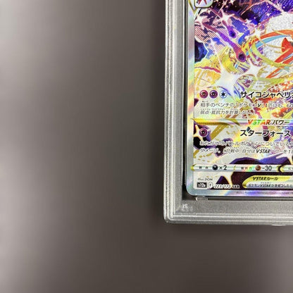 PSA 10 Pokemon Deoxys VMAX — Japanese