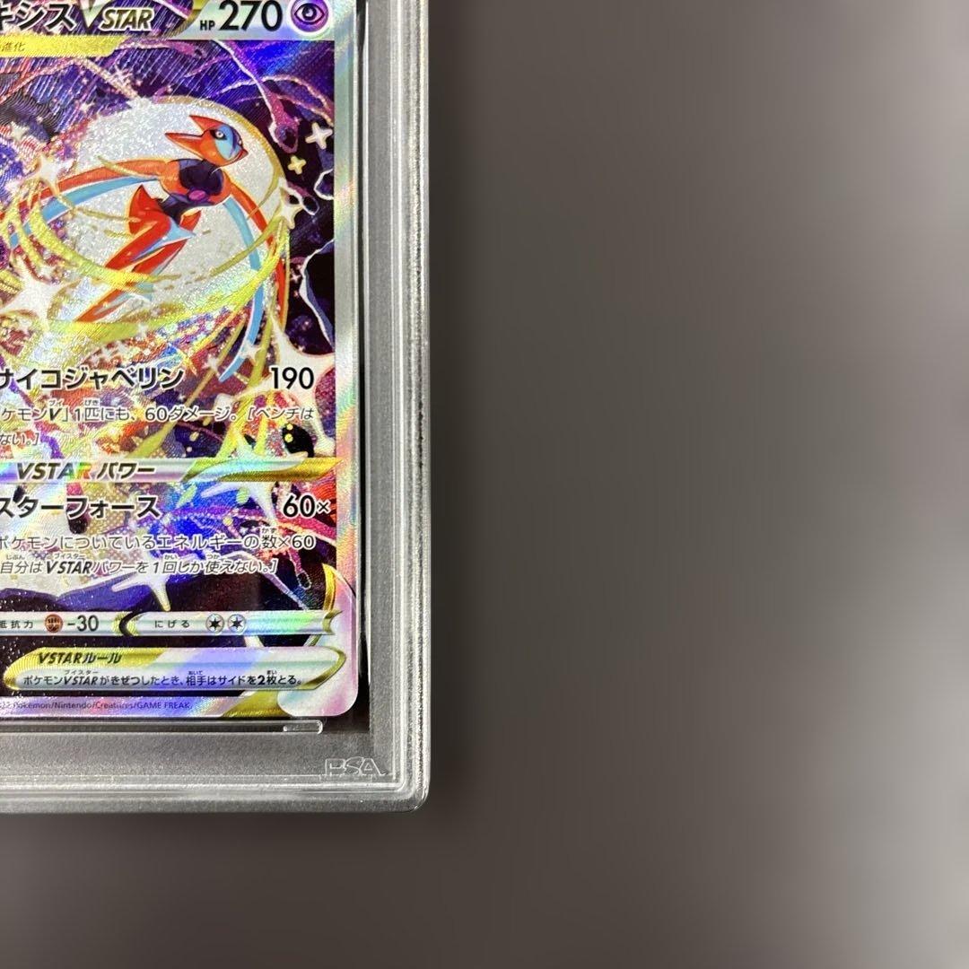 PSA 10 Pokemon Deoxys VMAX — Japanese