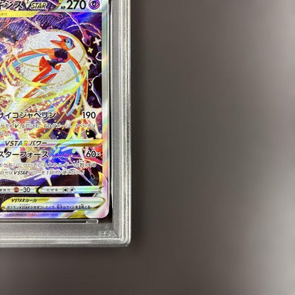 PSA 10 Pokemon Deoxys VMAX — Japanese
