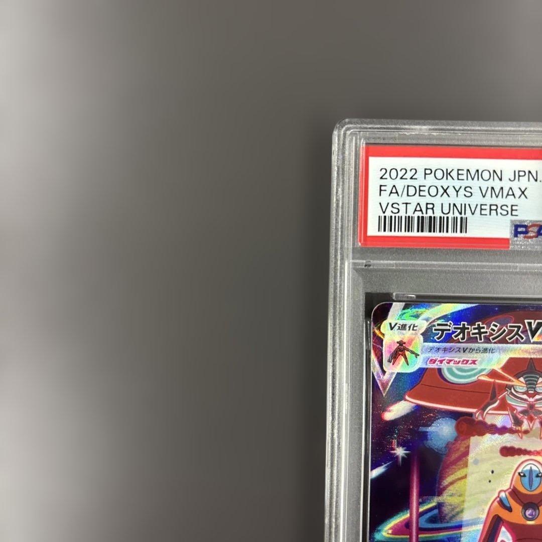 PSA 10 Pokemon Deoxys VMAX — Japanese