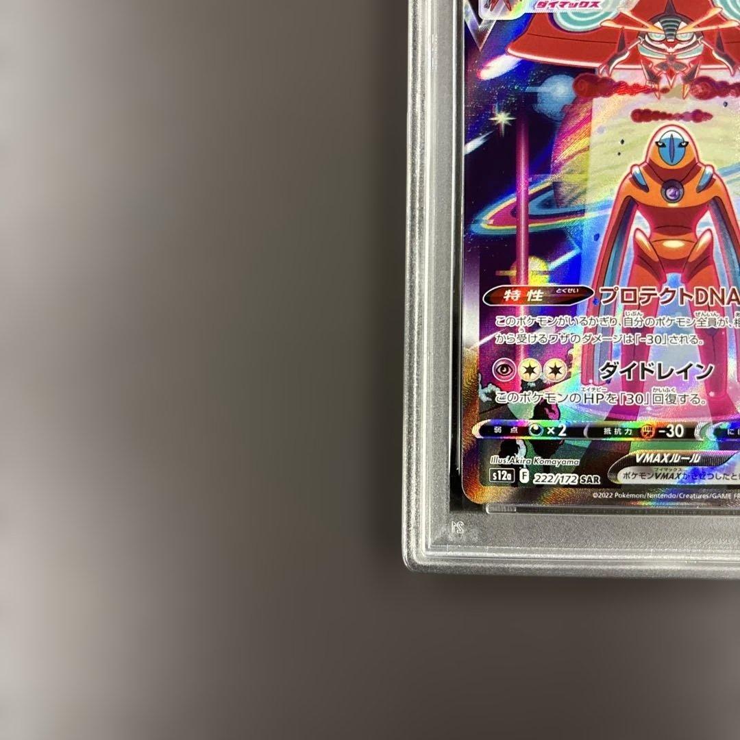 PSA 10 Pokemon Deoxys VMAX — Japanese