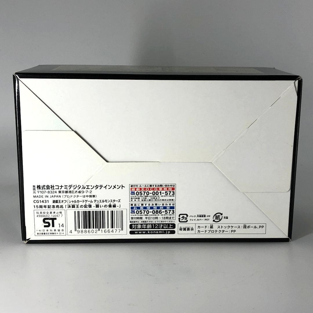 Yu-Gi-Oh Duel King’s Memory: Ritual of Battle Box — Japanese