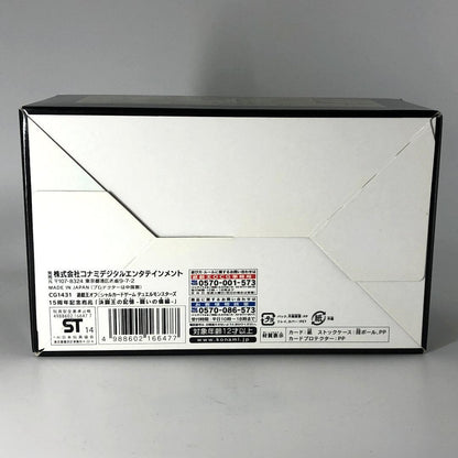 Yu-Gi-Oh Duel King’s Memory: Ritual of Battle Box — Japanese