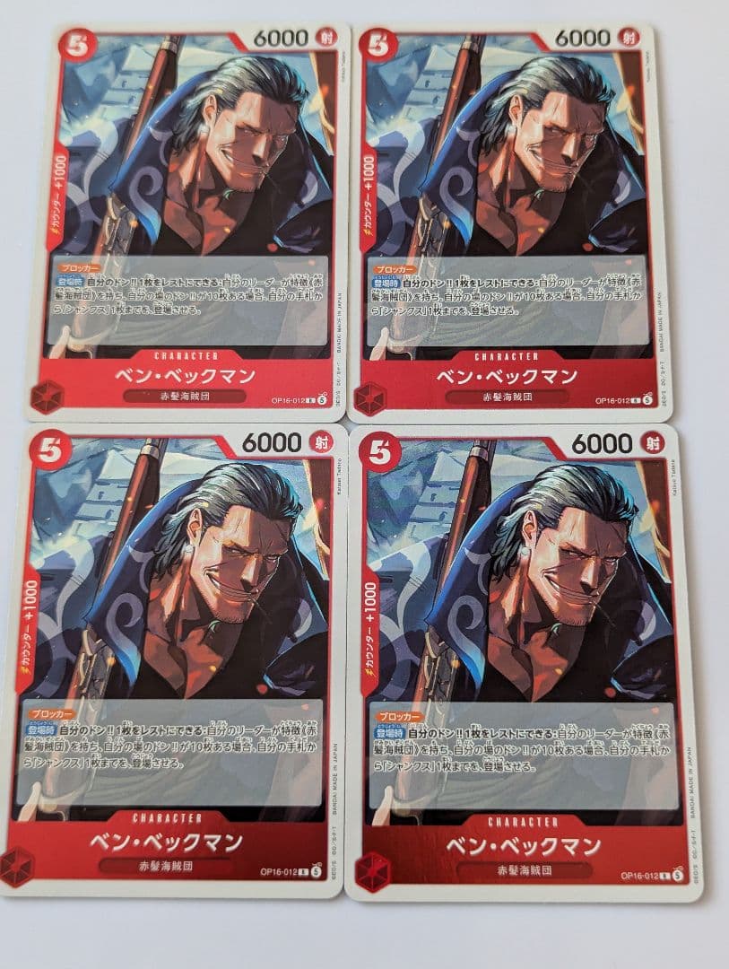 One Piece One Piece Card: Decisive Moment OP-16 Red Deck 4 Con Special Set Pack UC — Japanese