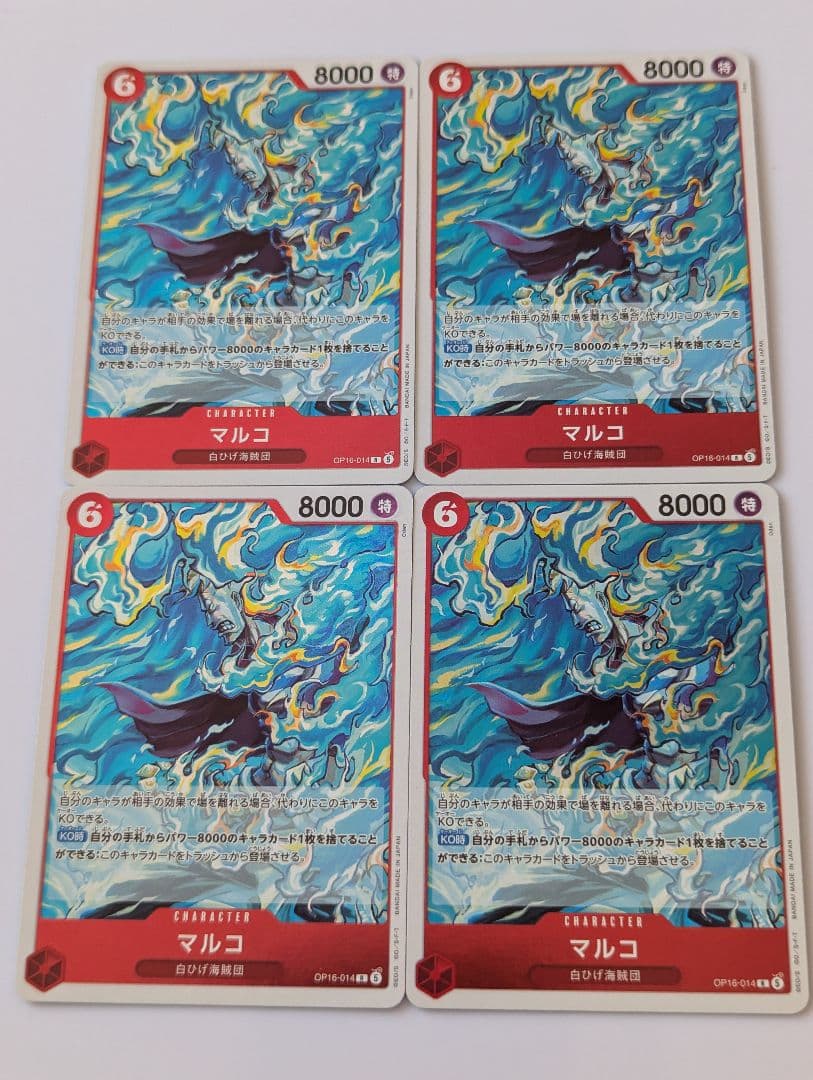 One Piece One Piece Card: Decisive Moment OP-16 Red Deck 4 Con Special Set Pack UC — Japanese