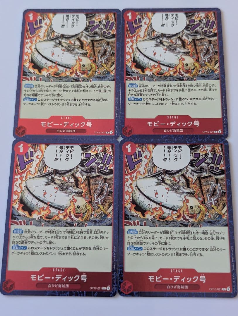 One Piece One Piece Card: Decisive Moment OP-16 Red Deck 4 Con Special Set Pack UC — Japanese