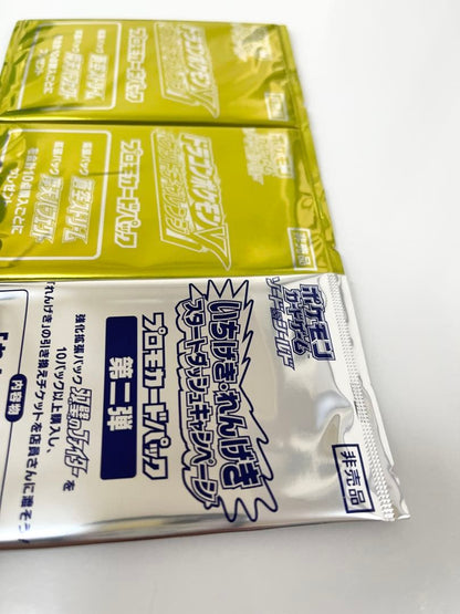 Pokemon Pokémon Card Dragon Pokémon V Single Strike Lightning Promo Unopened Pack Pack — Japanese