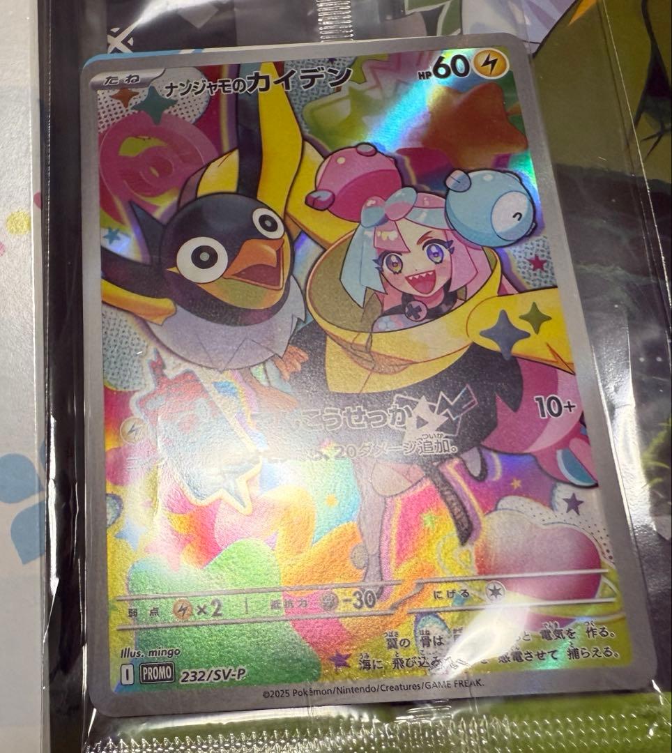 Pokemon Leafeon Promotion Collection File Set N Reiilei + Promo Unopened Box — Japanese