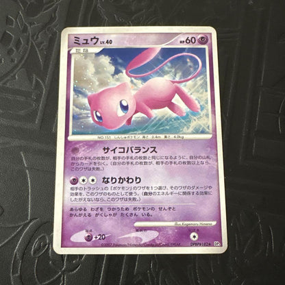 Pokemon Mew DPBP R/★ — DP Expansion Pack Hikari Yami — Japanese