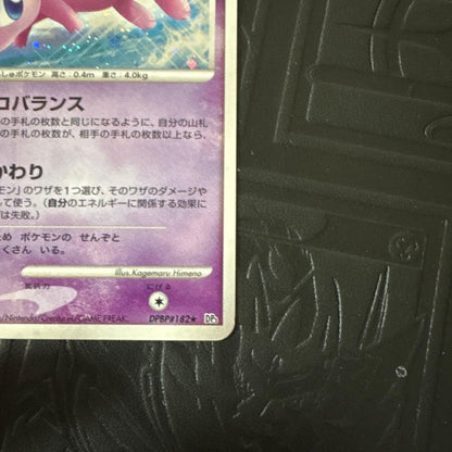 Pokemon Mew DPBP R/★ — DP Expansion Pack Hikari Yami — Japanese