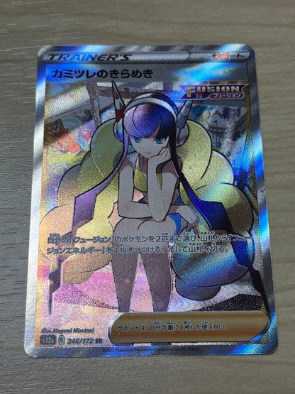 Pokemon Kamitsure no Kirameki SR Hisui no Nakama-tachi SR Shinou no Nakama-tachi SR — Japanese