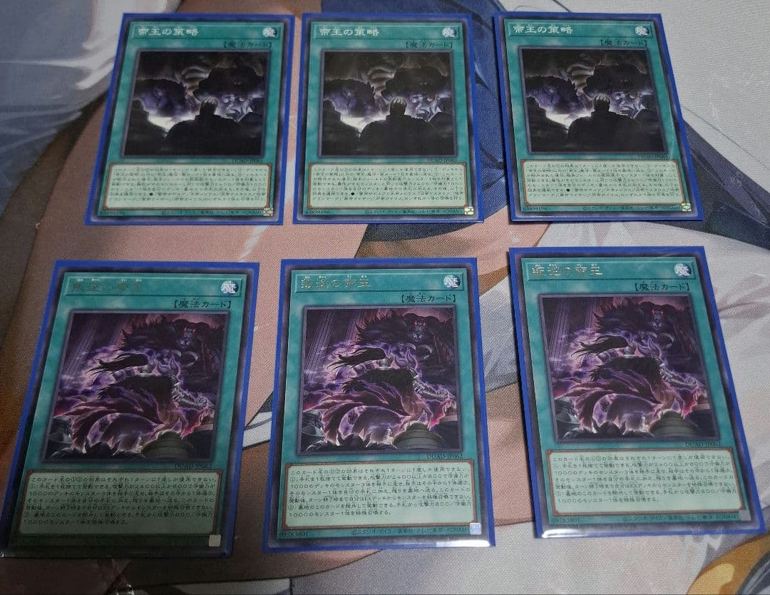 Yu-Gi-Oh Emperor Darkest Diabolos Deck Deck — Japanese