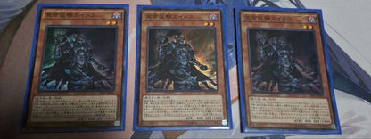 Yu-Gi-Oh Emperor Darkest Diabolos Deck Deck — Japanese