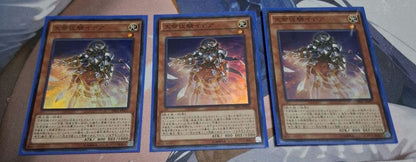 Yu-Gi-Oh Emperor Darkest Diabolos Deck Deck — Japanese