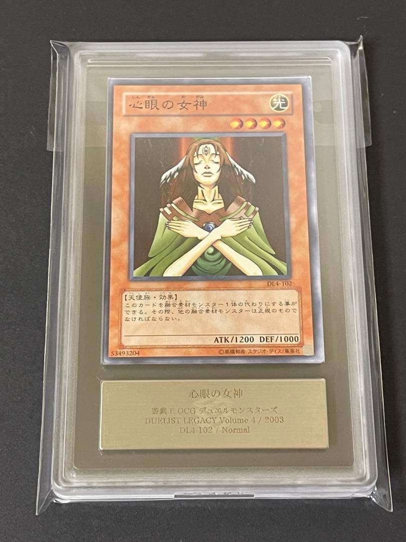 ARS 10 Yu-Gi-Oh Amazoness Heart Ultra Rare — DL4-102 — Japanese
