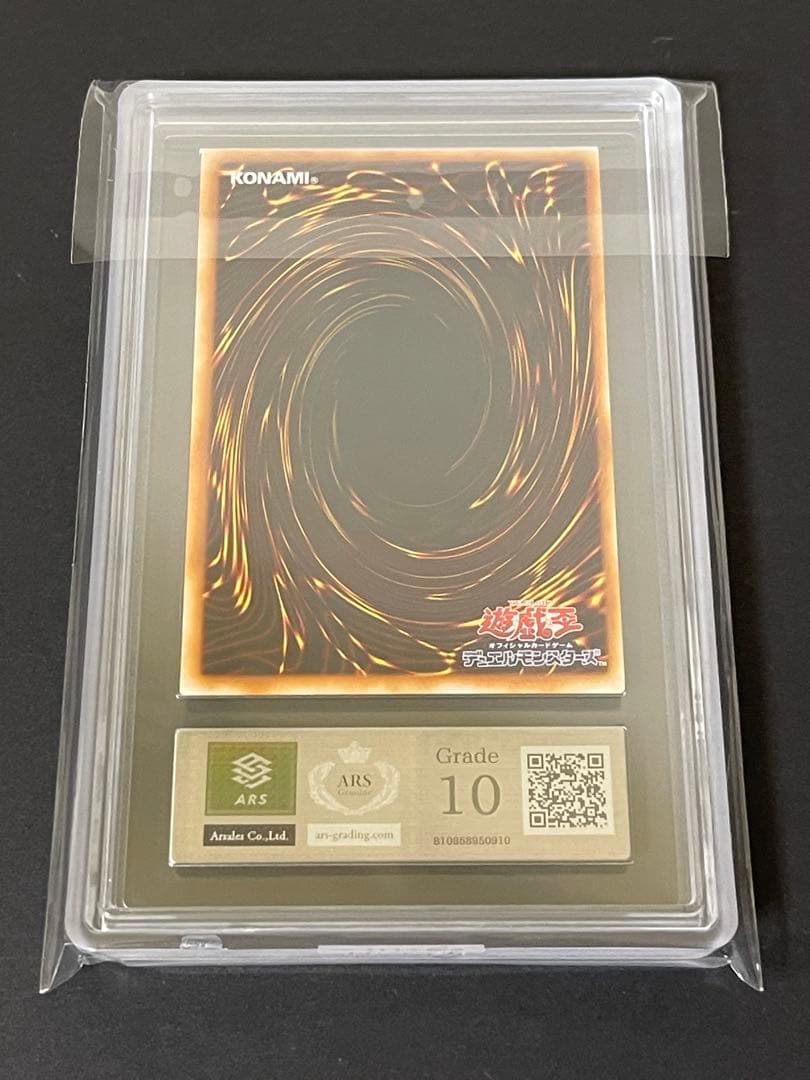 ARS 10 Yu-Gi-Oh Amazoness Heart Ultra Rare — DL4-102 — Japanese