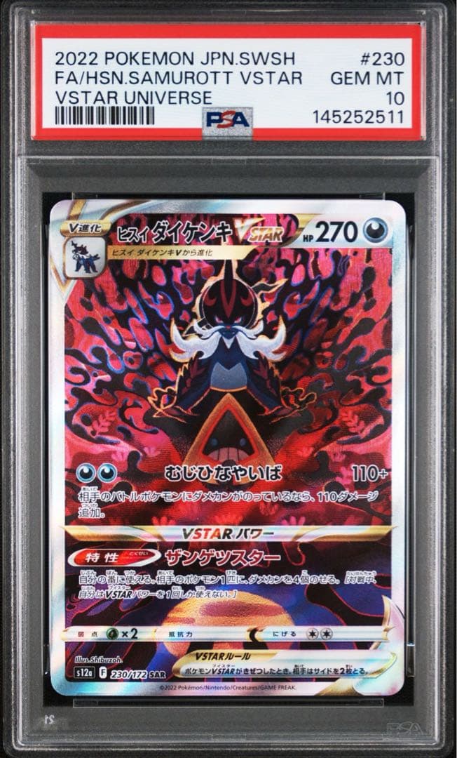 PSA 10 Pokemon Samurott VSTAR — Japanese
