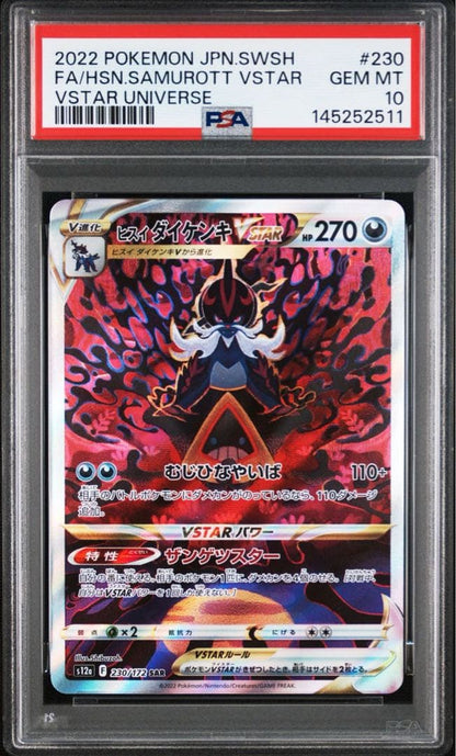 PSA 10 Pokemon Samurott VSTAR — Japanese