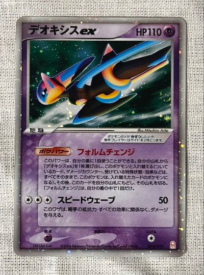 Pokemon Deoxys ex — PCG Series Other Products 019/019 — Japanese