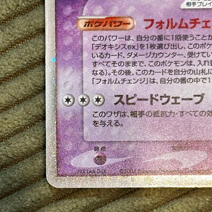 Pokemon Deoxys ex — PCG Series Other Products 019/019 — Japanese