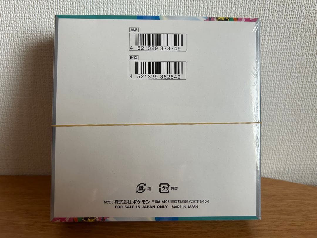 Pokemon Pokémon Card Game Battle Partners BOX Promo Card Box — Japanese