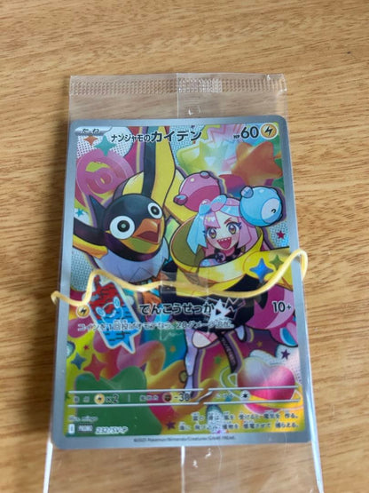 Pokemon Pokémon Card Game Battle Partners BOX Promo Card Box — Japanese