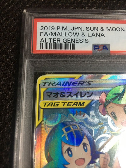 PSA 3 Pokemon Follow for Discount! Pokémon Card — Japanese