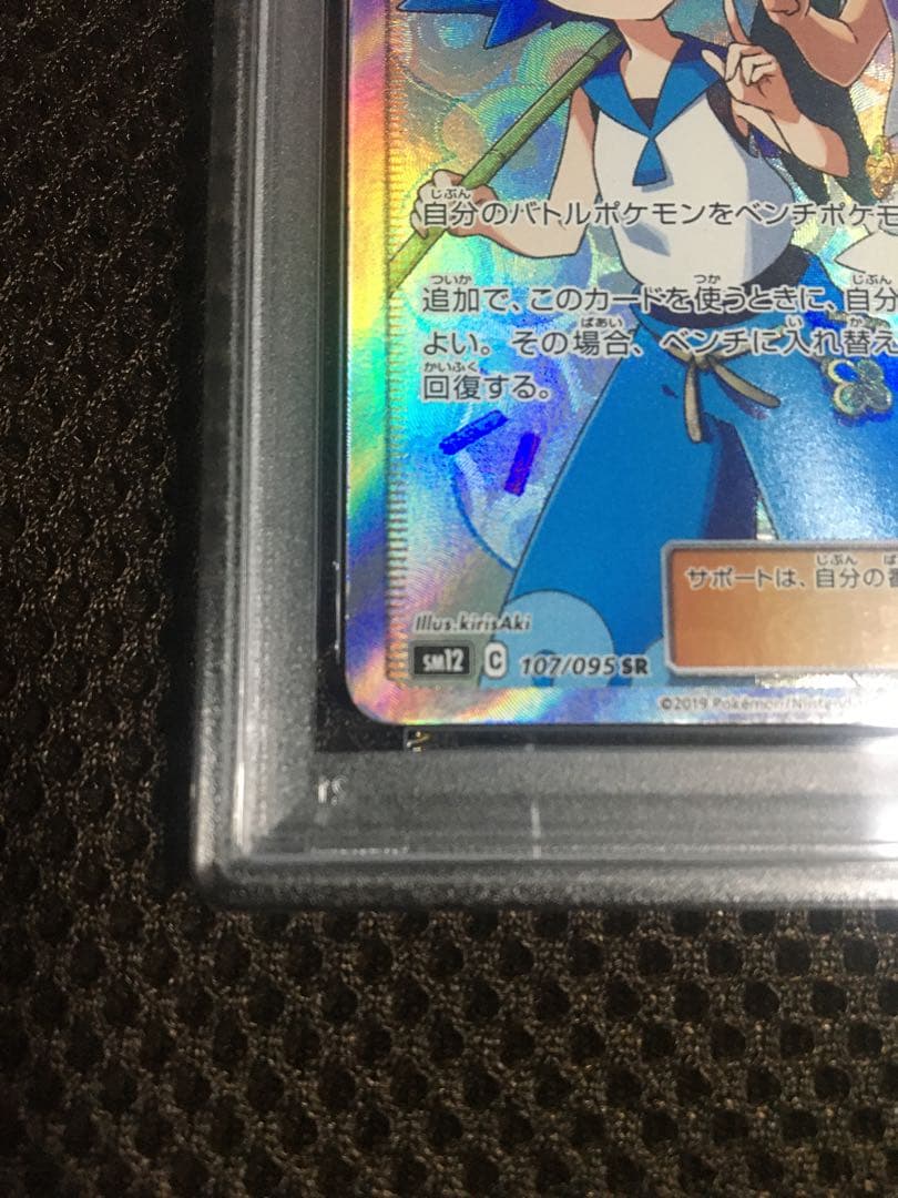 PSA 3 Pokemon Follow for Discount! Pokémon Card — Japanese