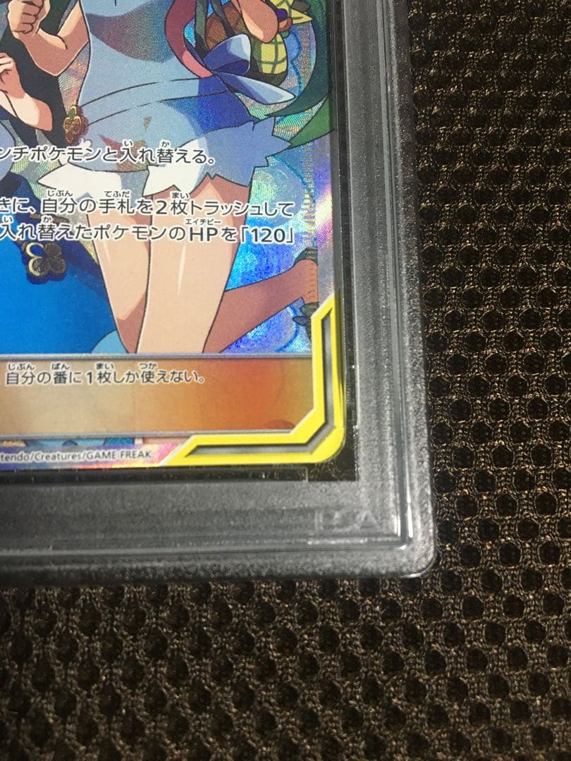 PSA 3 Pokemon Follow for Discount! Pokémon Card — Japanese