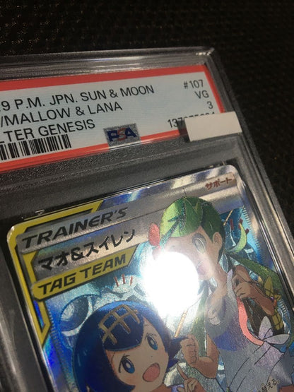 PSA 3 Pokemon Follow for Discount! Pokémon Card — Japanese