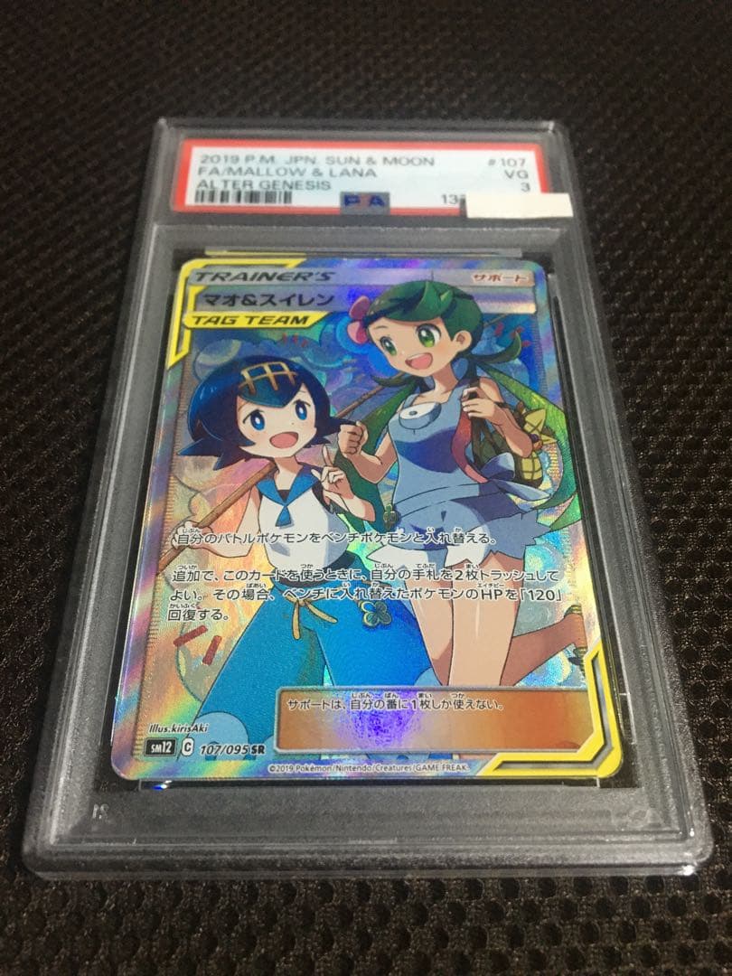 PSA 3 Pokemon Follow for Discount! Pokémon Card — Japanese