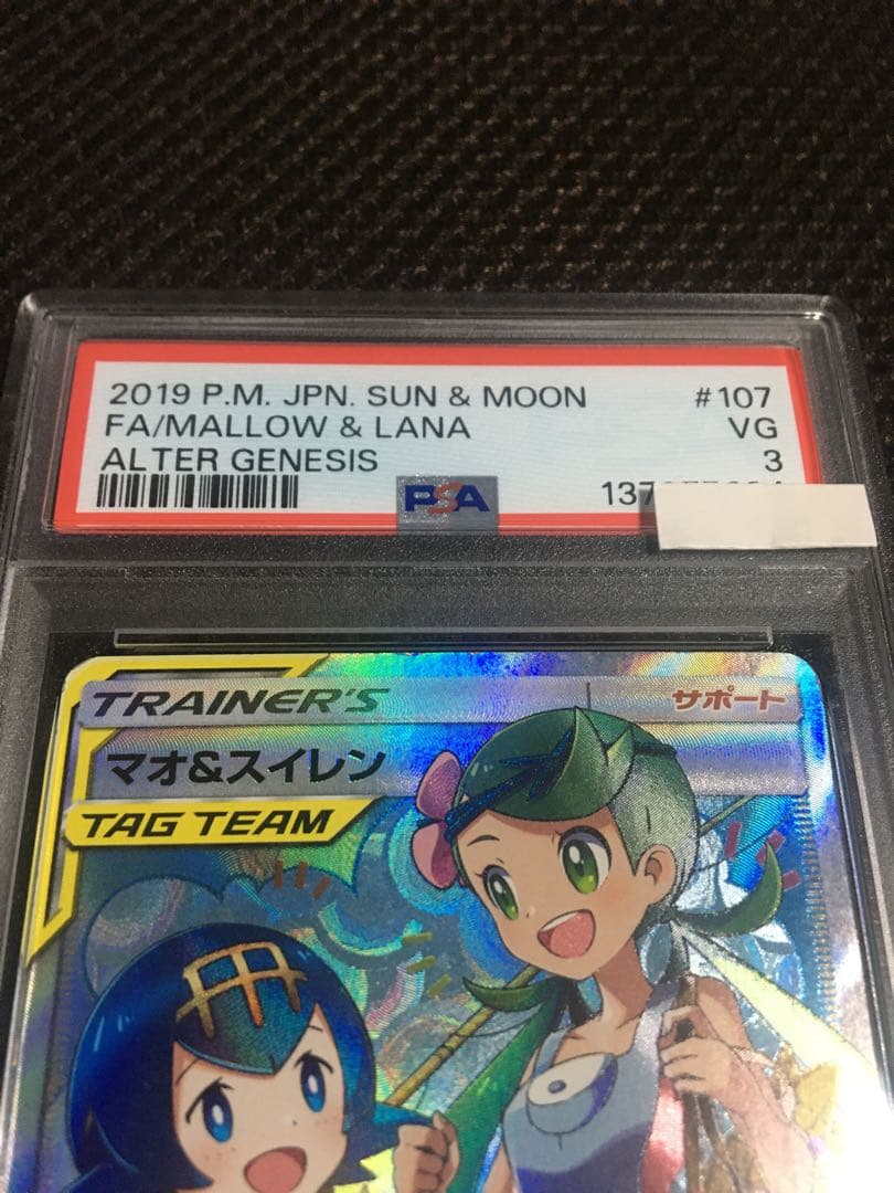 PSA 3 Pokemon Follow for Discount! Pokémon Card — Japanese