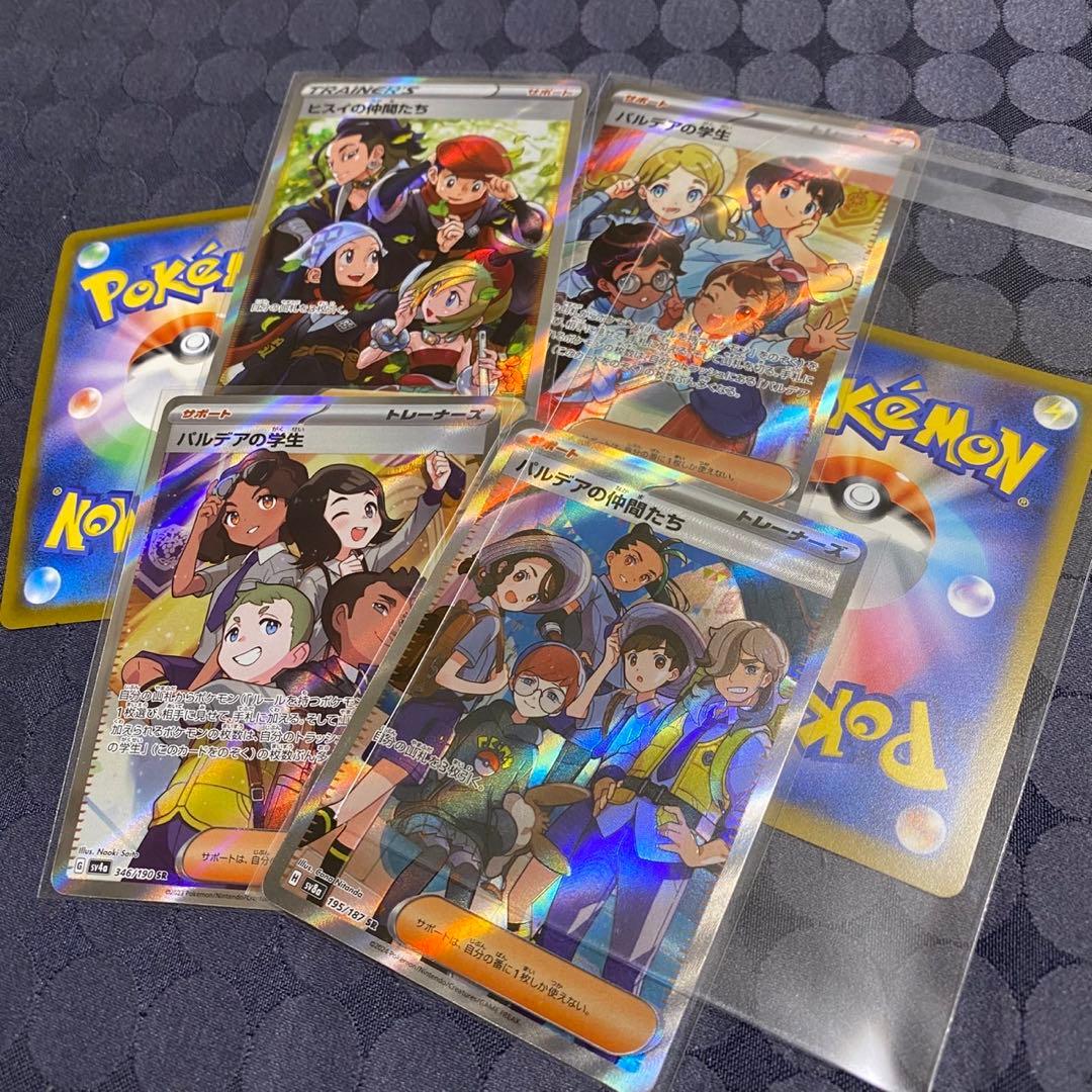 Pokemon Pokémon Card Hisui's Allies Paldea Student SR Bundle — Japanese