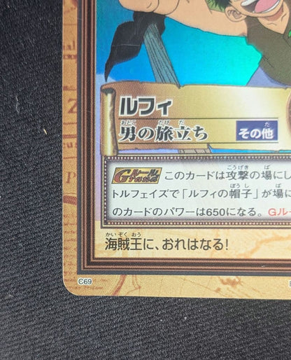 One Piece Luffy — Japanese