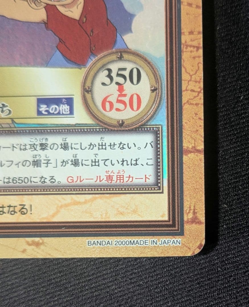 One Piece Luffy — Japanese