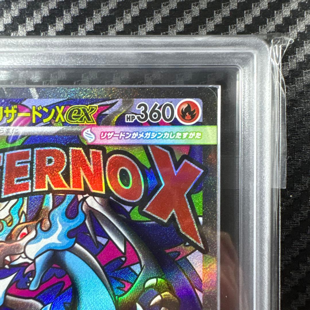 ARS 10 Pokemon Mega Charizard ex MA — M High Class Pack MEGA Dream ex — Japanese