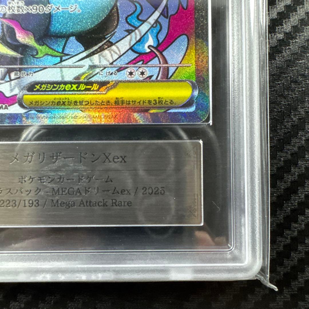 ARS 10 Pokemon Mega Charizard ex MA — M High Class Pack MEGA Dream ex — Japanese