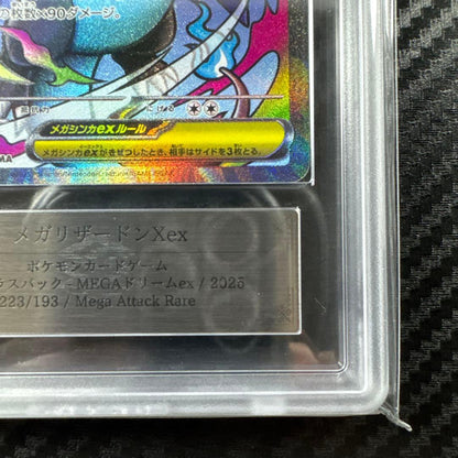 ARS 10 Pokemon Mega Charizard ex MA — M High Class Pack MEGA Dream ex — Japanese
