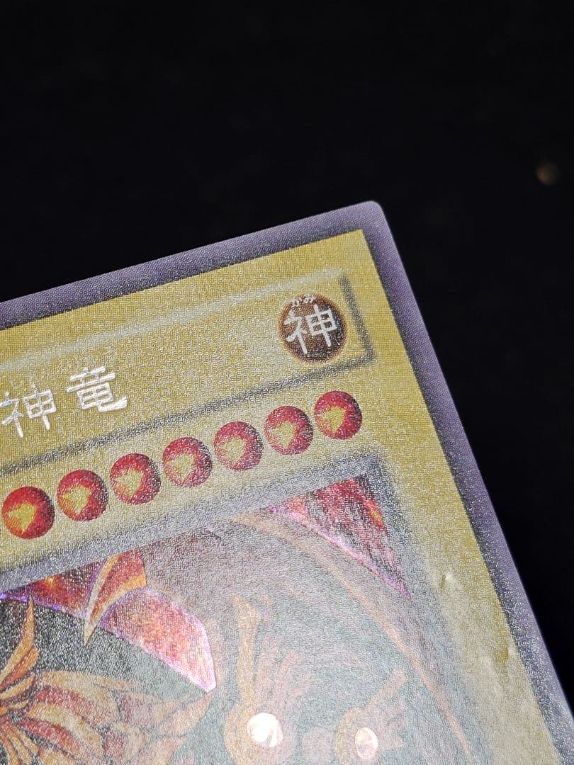 Yu-Gi-Oh The Winged Dragon of Ra — Japanese