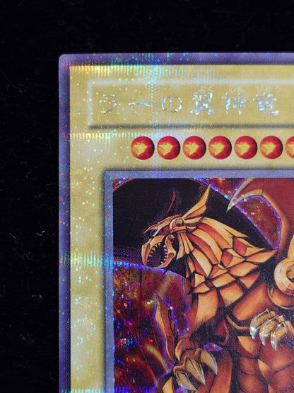 Yu-Gi-Oh The Winged Dragon of Ra — Japanese