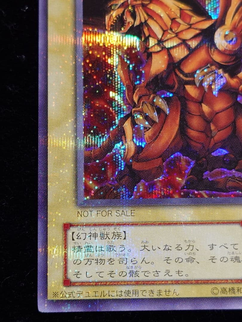Yu-Gi-Oh The Winged Dragon of Ra — Japanese