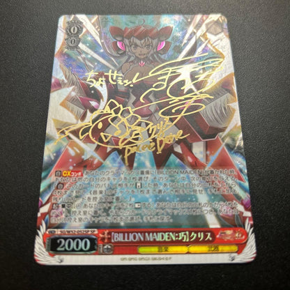 Weiss Schwarz Weiss Schwarz Symphogear BILLION MAIDEN: Takae Chris SP Signed — Japanese