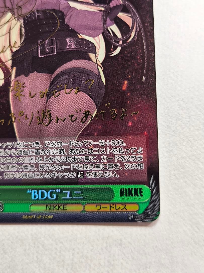 Weiss Schwarz Weiss Schwarz NIKKE "BDG — Japanese