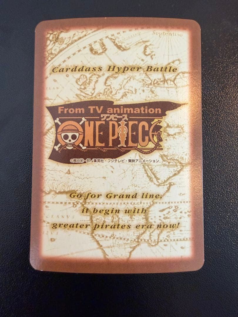 One Piece Chopper — Japanese
