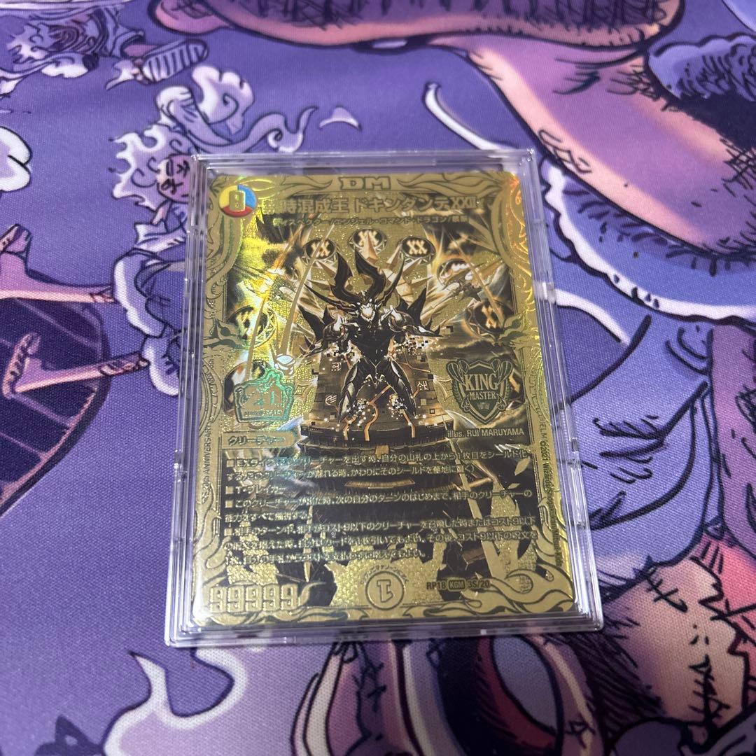 Duel Masters Dokkindante Gold — Japanese