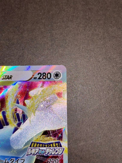 Pokemon Lugia VSTAR — 26/5 — Japanese