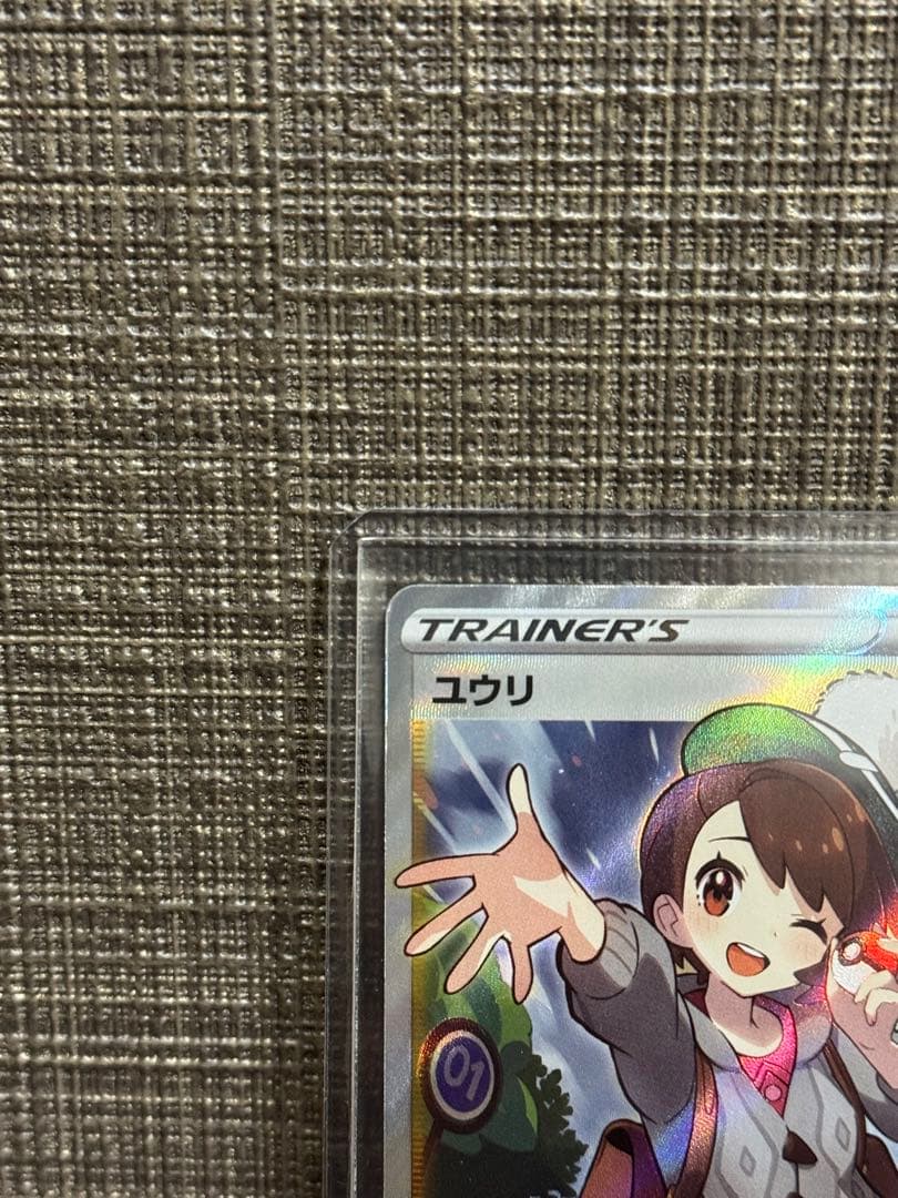 Pokemon Yuu-ri SR — S High Class Pack VMAX Climax 276/184 — Japanese